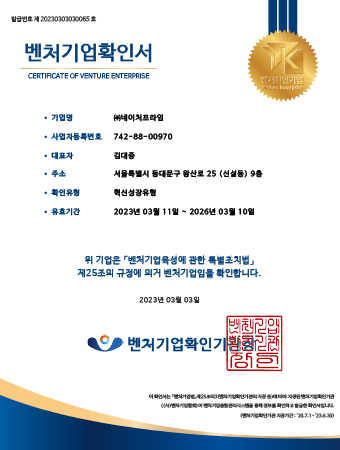 Venture enterprise Certificate