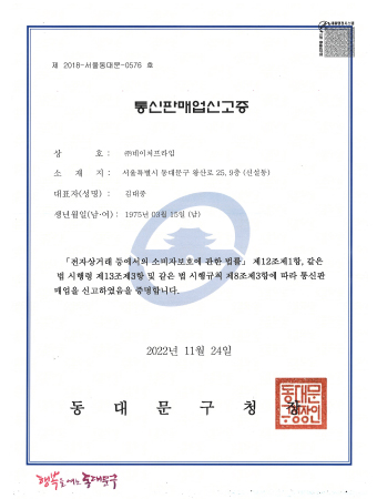 Mail order business certificate