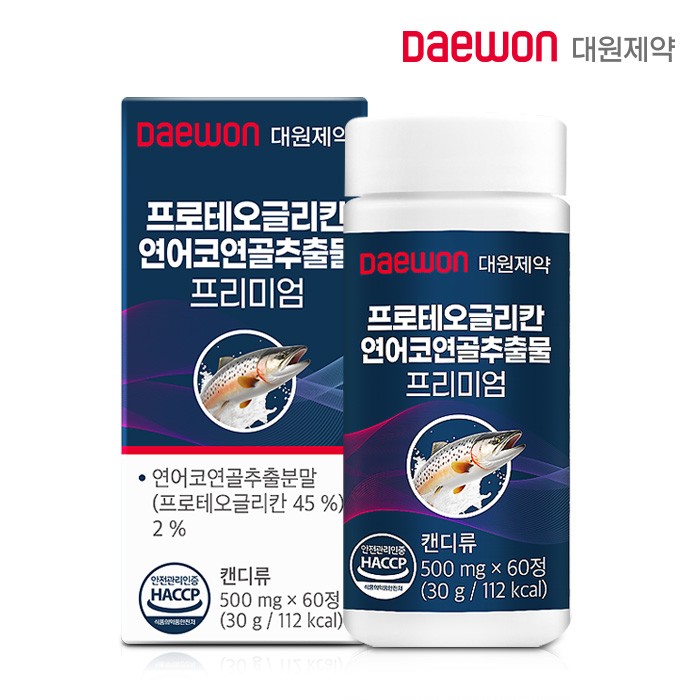 Proteoglycans Salmon Nasal Cartilage Extract Premium